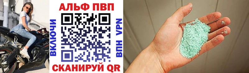APVP СК  где продают   Севск 