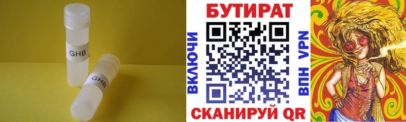 БУТИРАТ жидкий экстази  ссылка на мегу как войти  Севск 