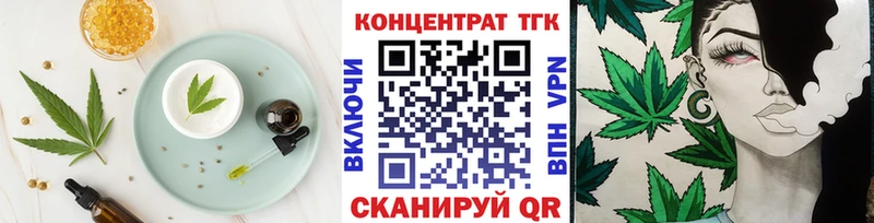 Еда ТГК марихуана  Севск 