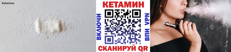 Кетамин VHQ  купить наркоту  Севск 
